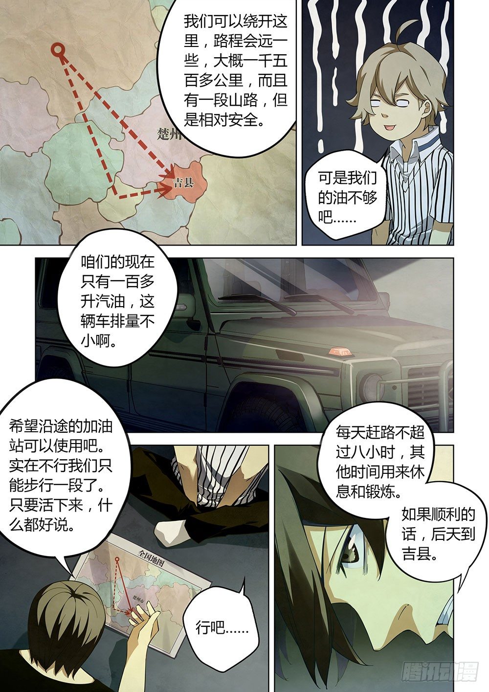 第39话8