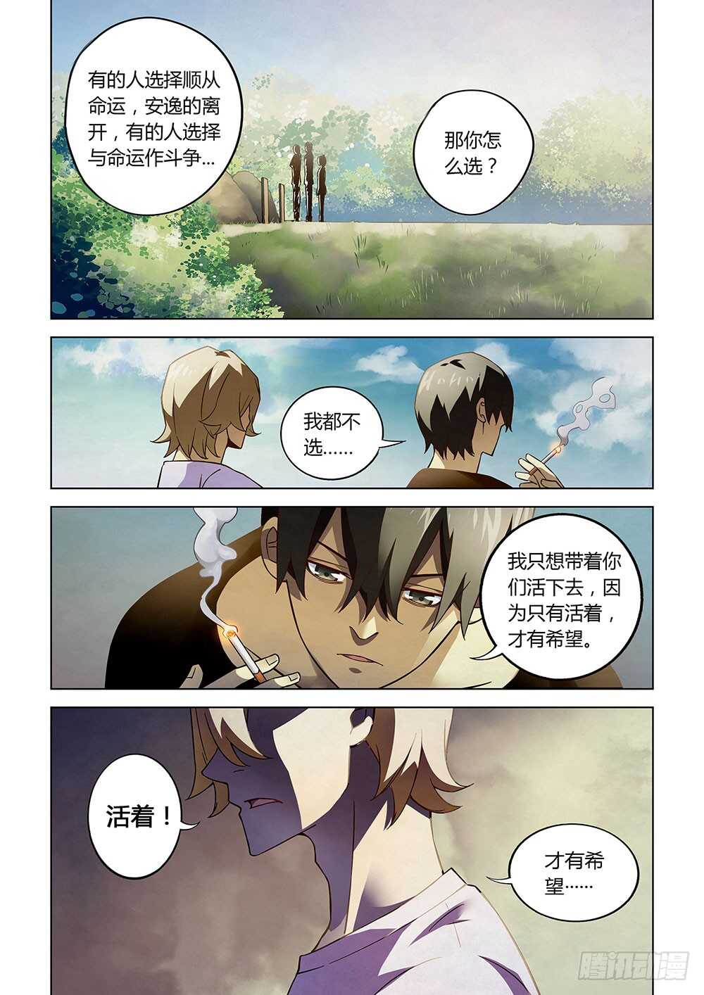 第67话12