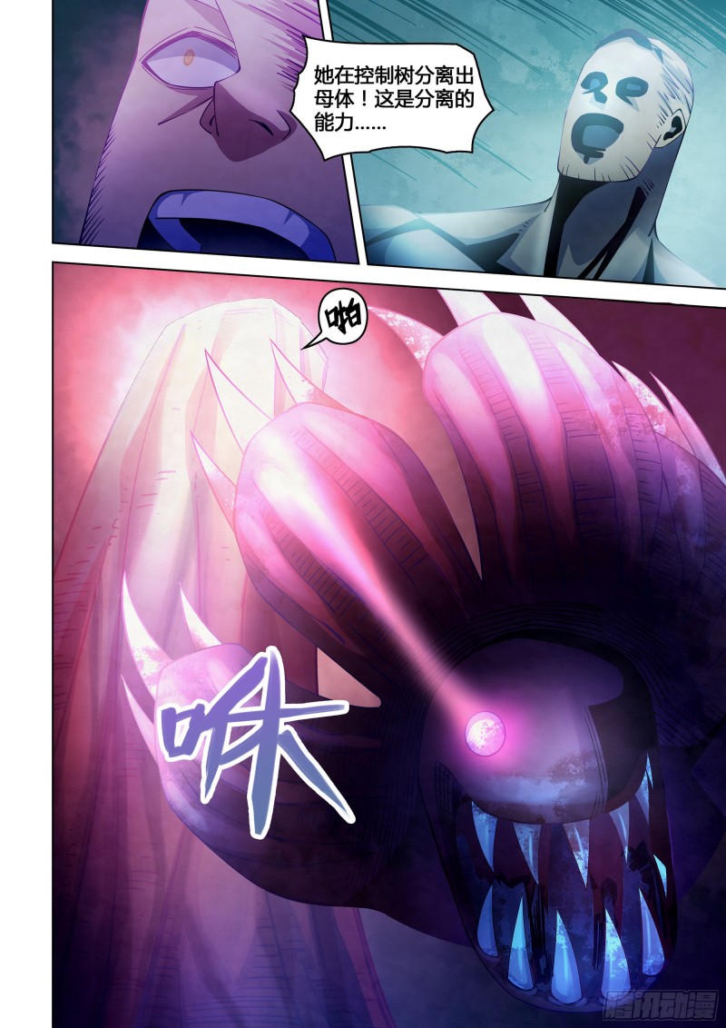 第293话9