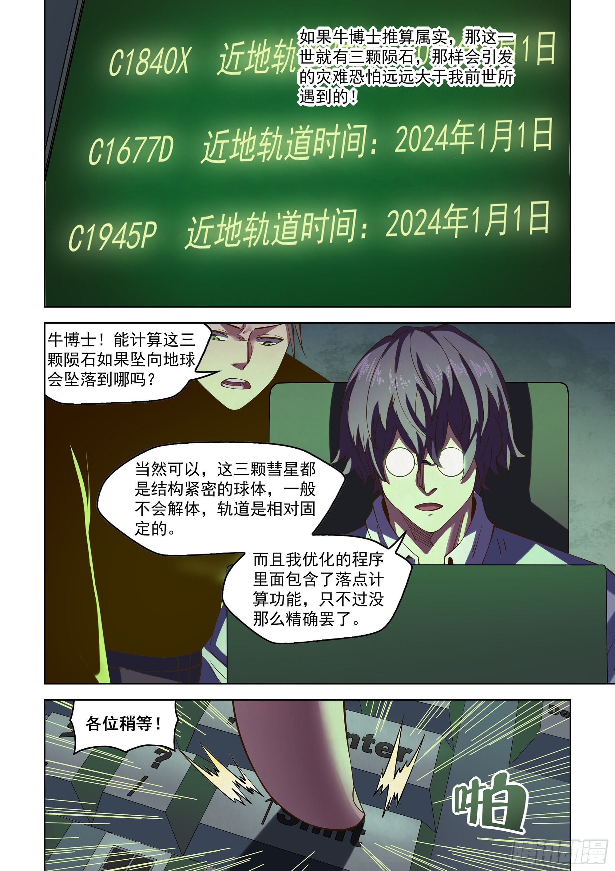 第483话5