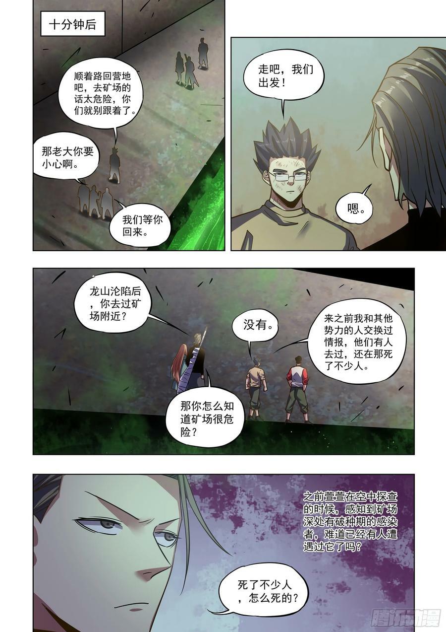 第511话19