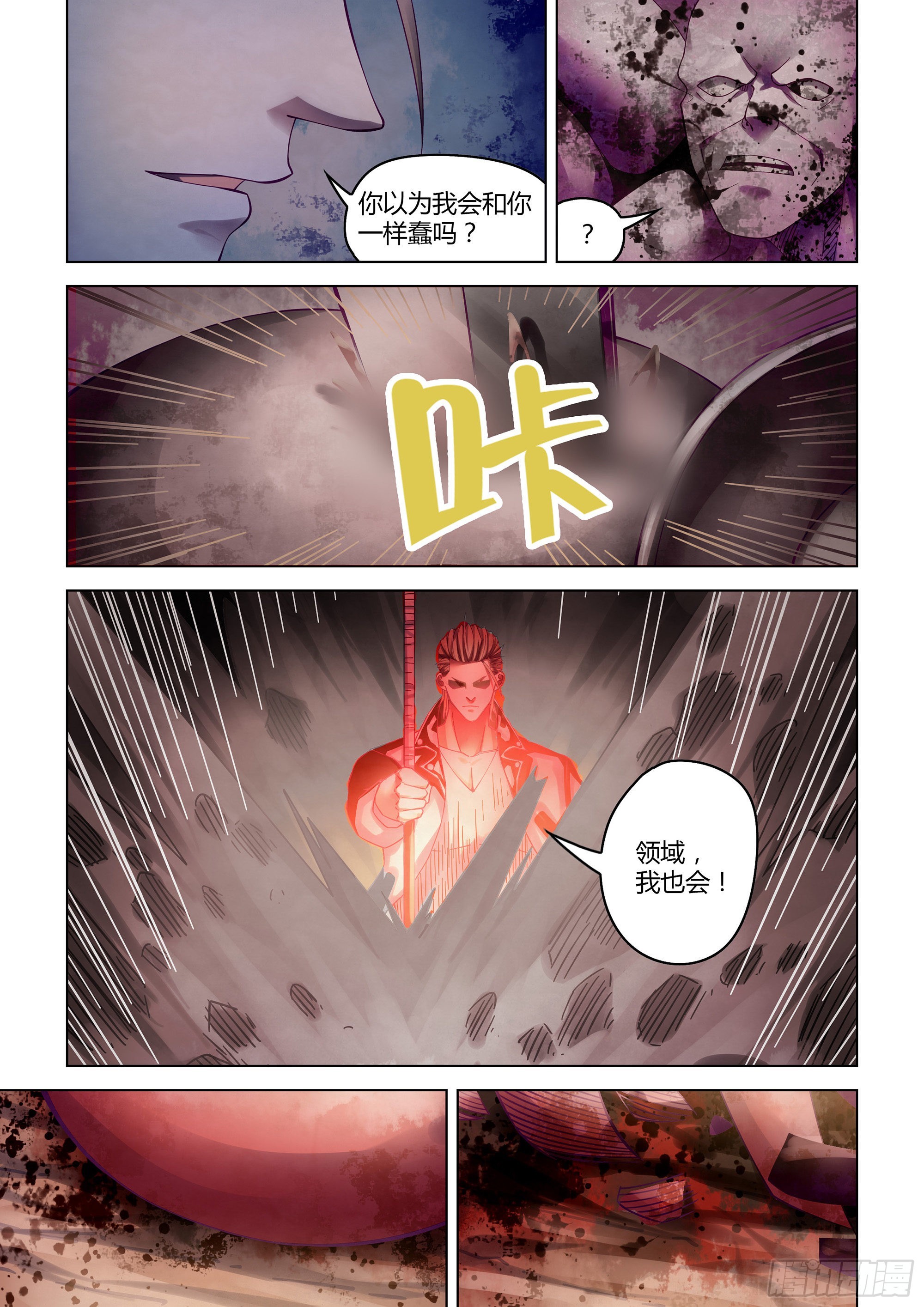 第357话5