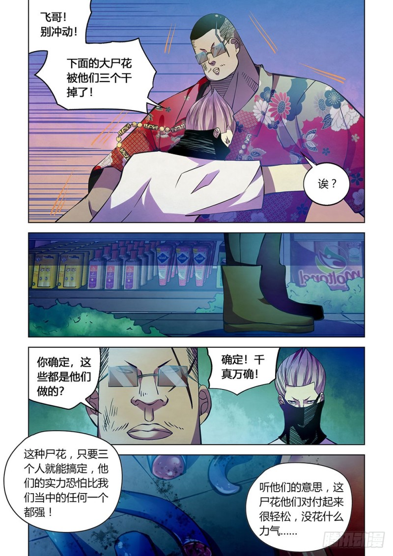第207话12