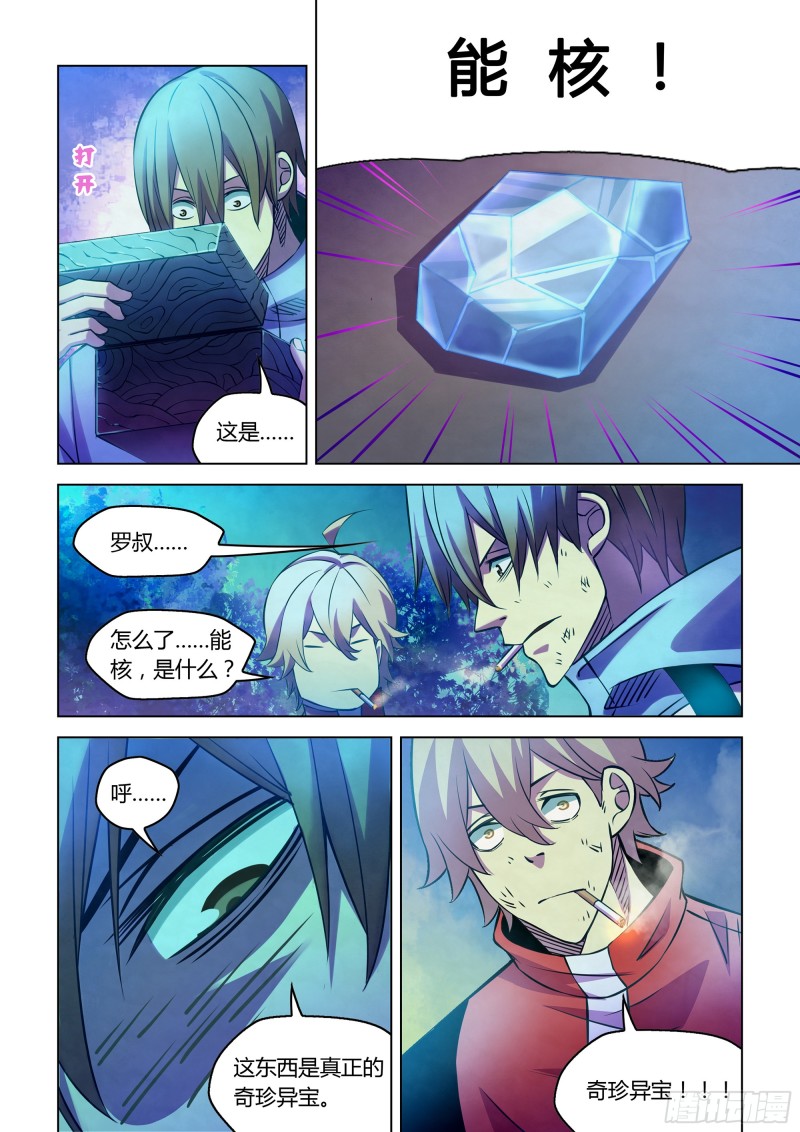 第245话10