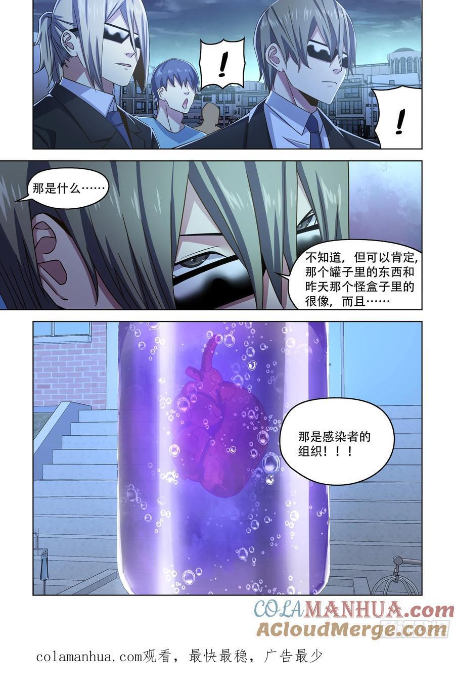 第541话13