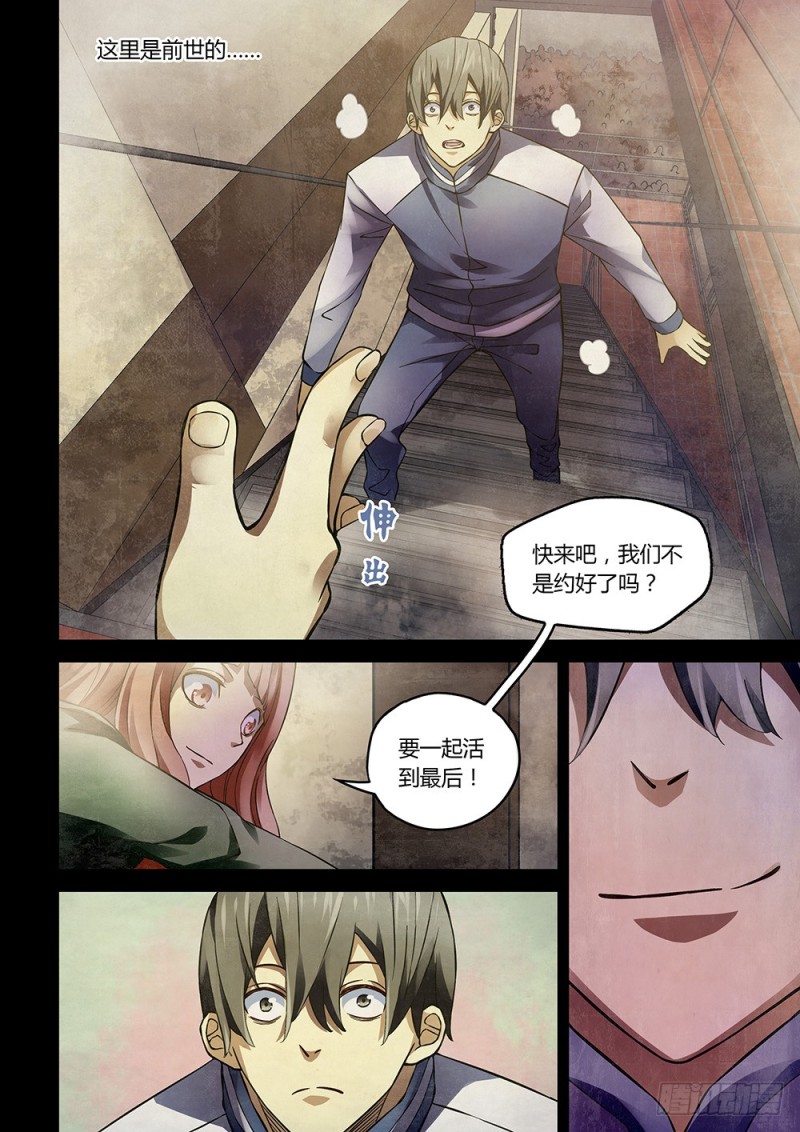 第169话11