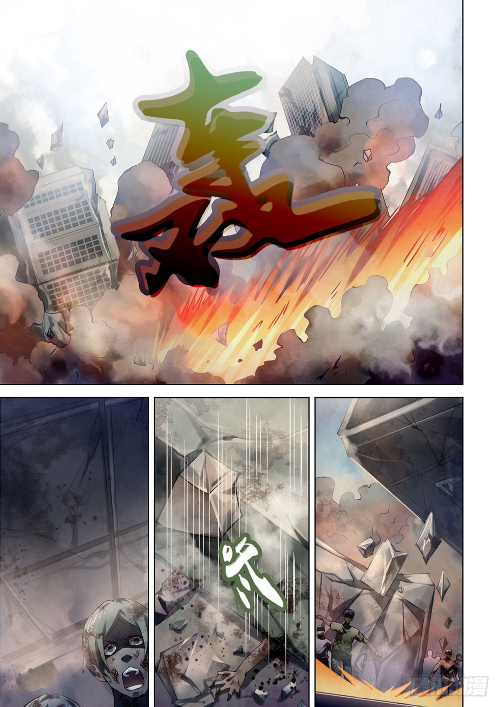 第150话6