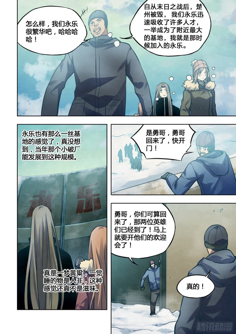 第309话13