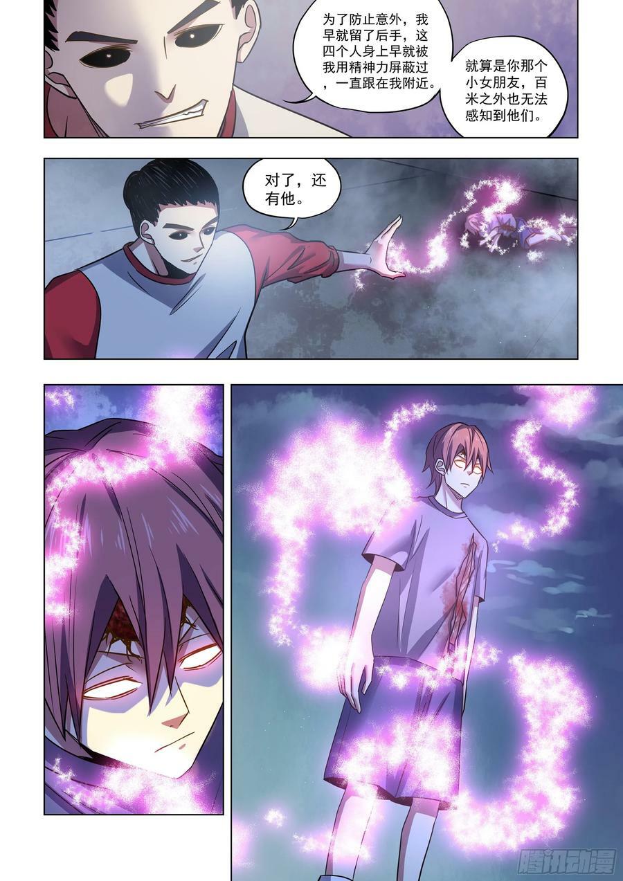 第519话7