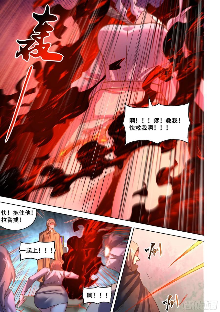 第537话7