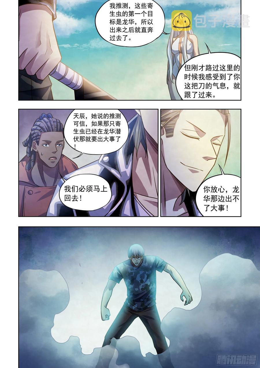 第363话5