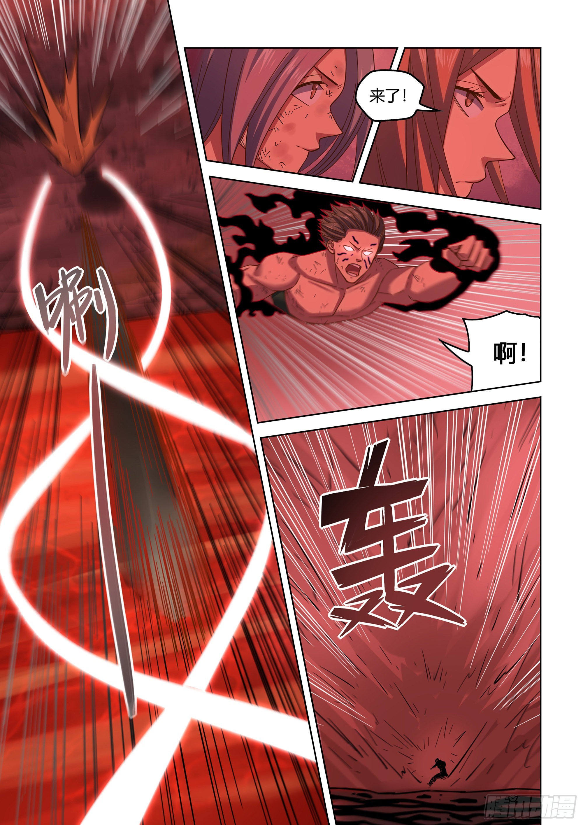 第462话13