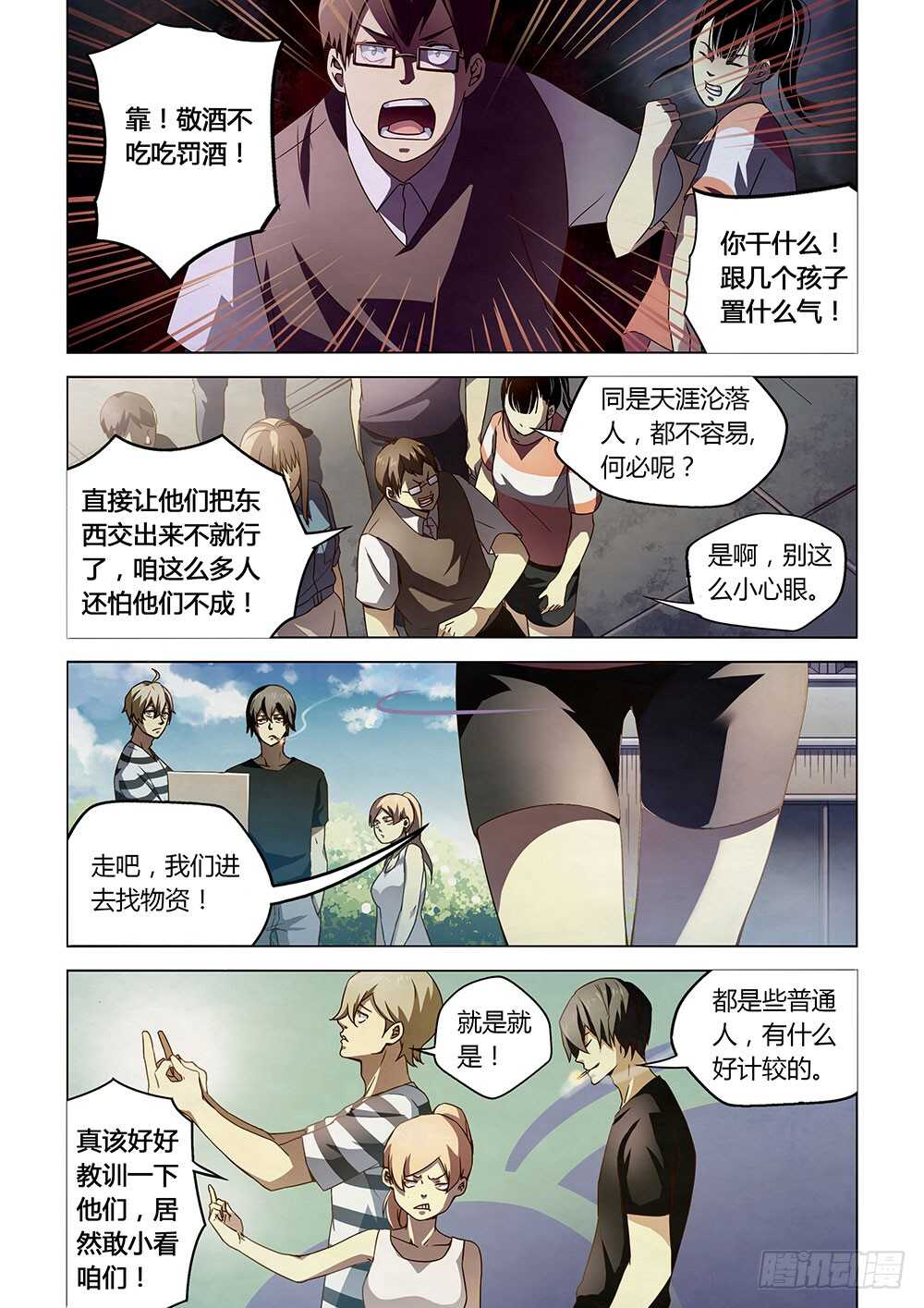第69话7