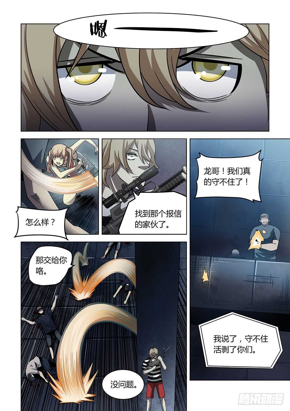 第93话9