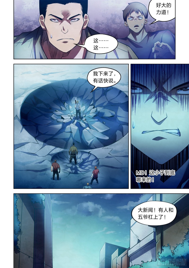 第272话5