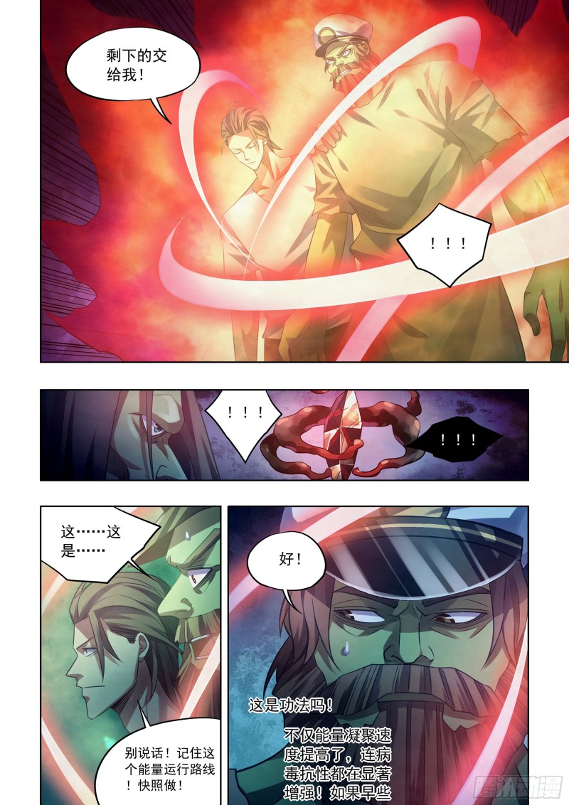 第402话9