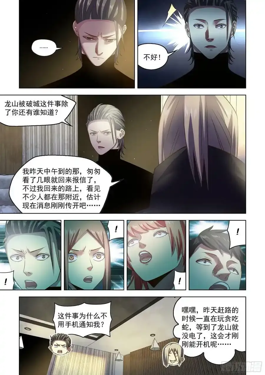 第502话16