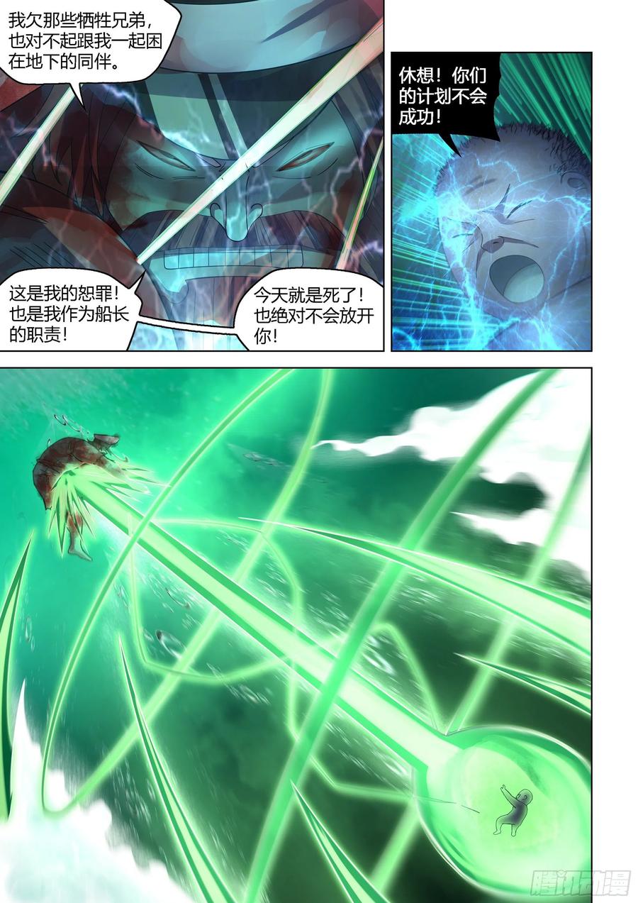 第406话13
