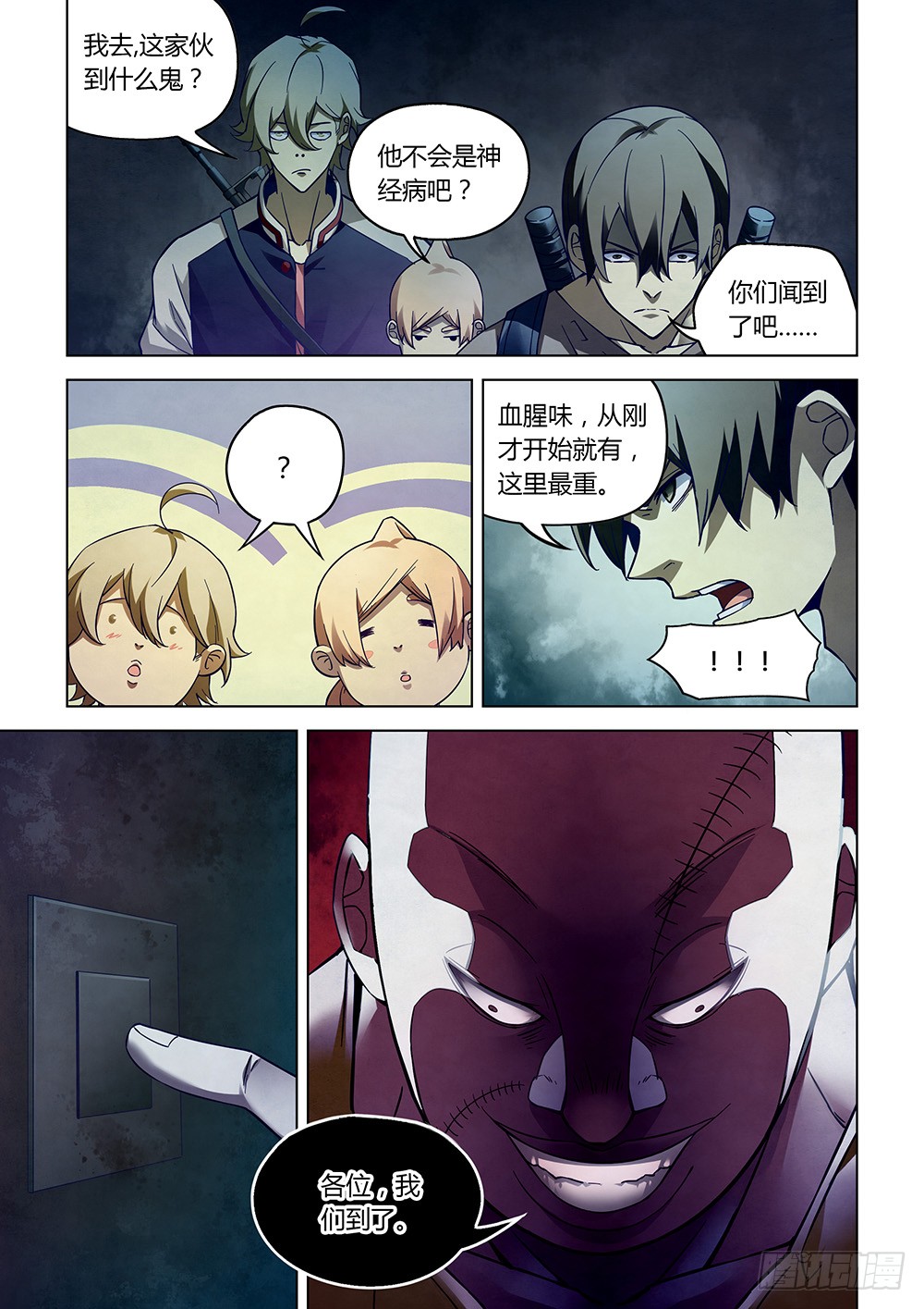 第157话11