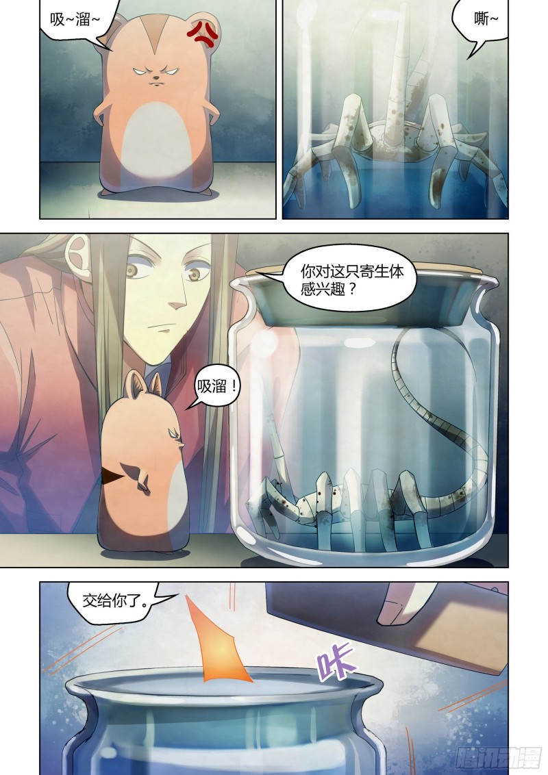 第335话8