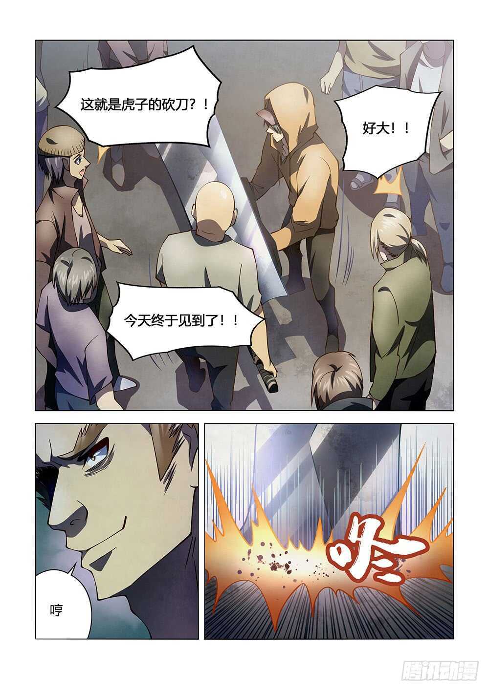 第123话5