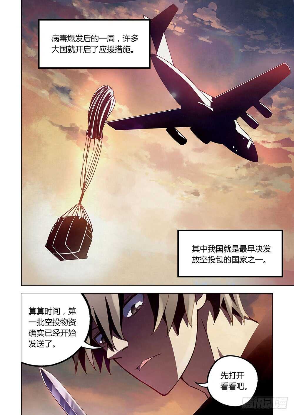 第57话9