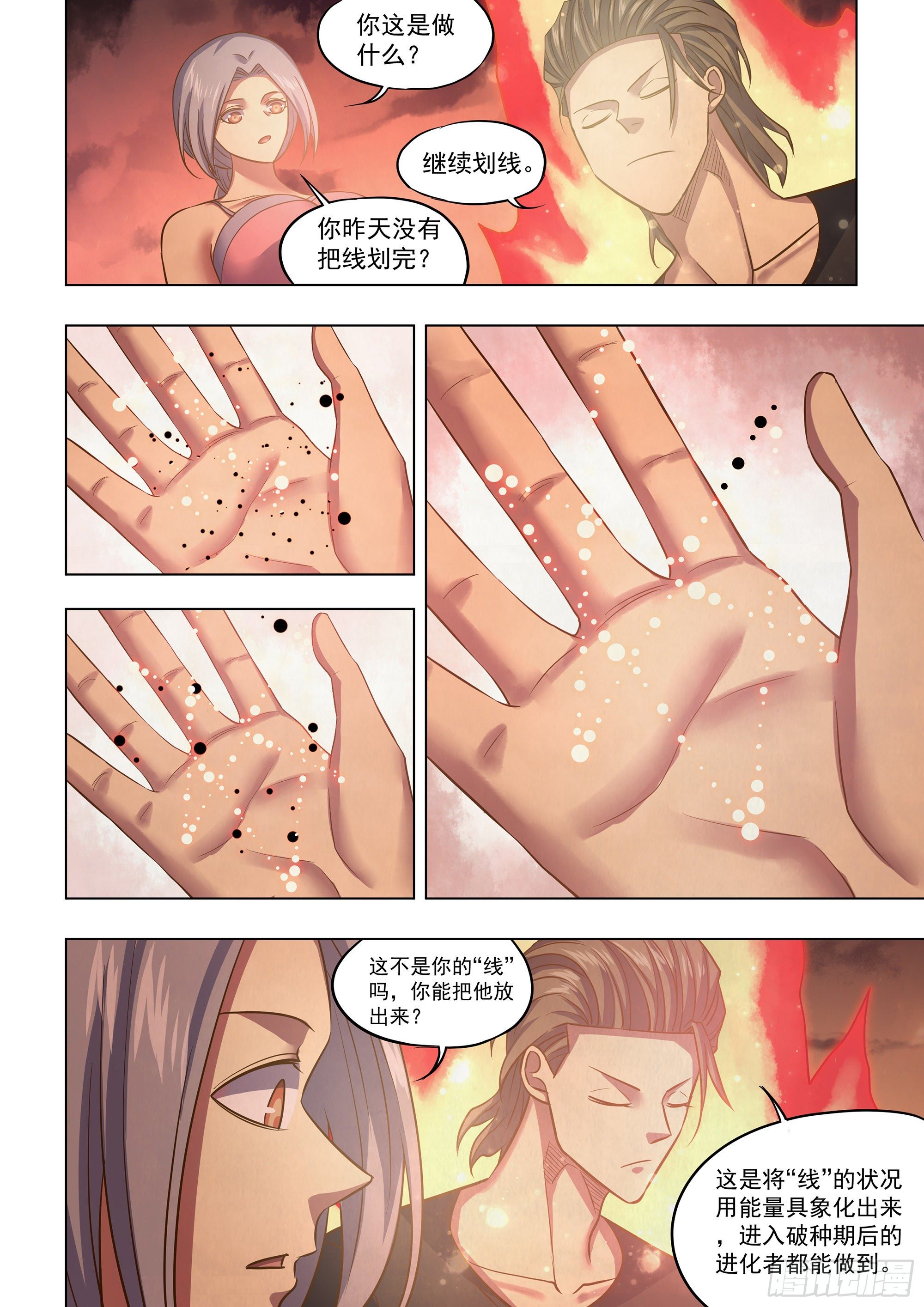 第440话5