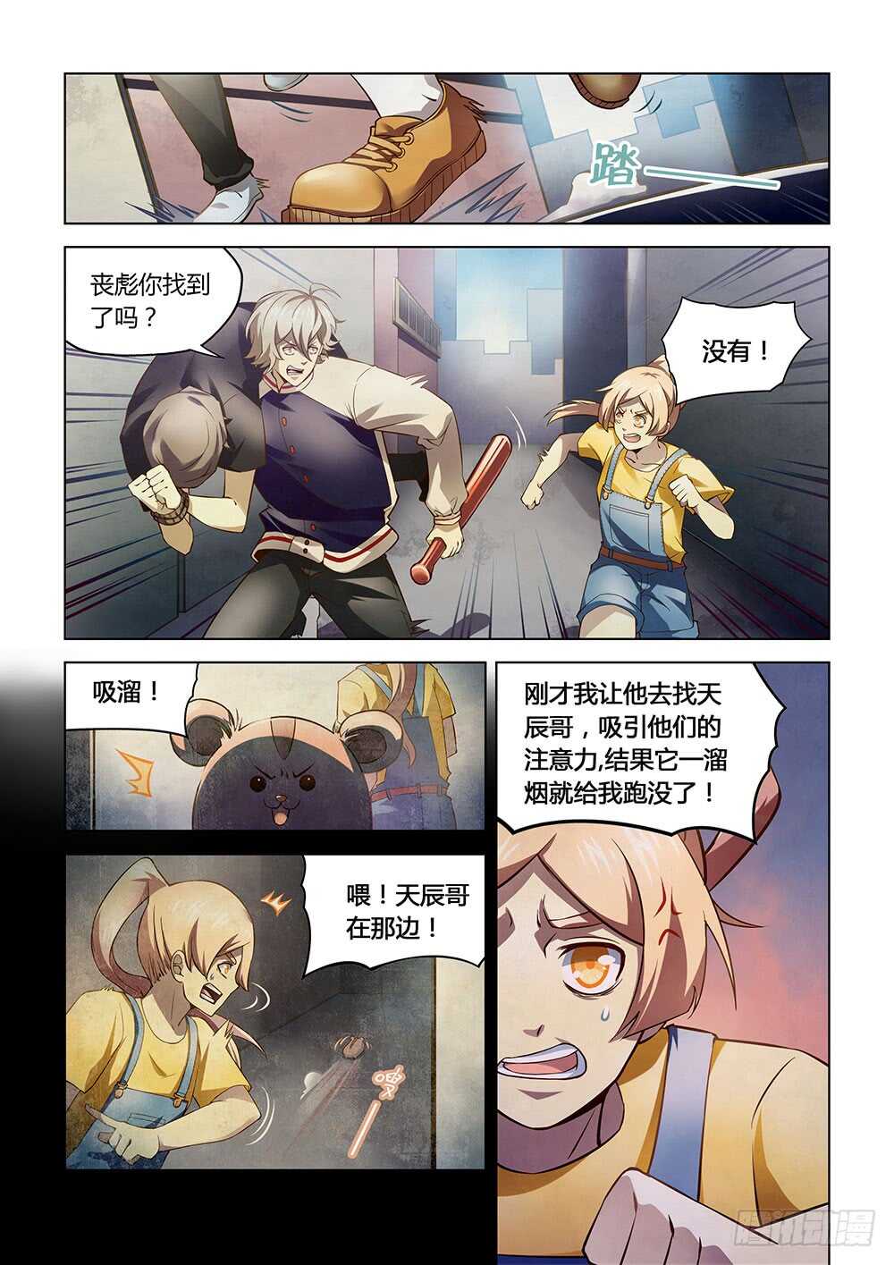 第119话6