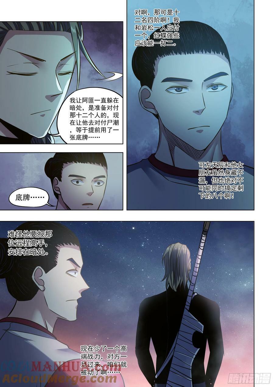 第517话10