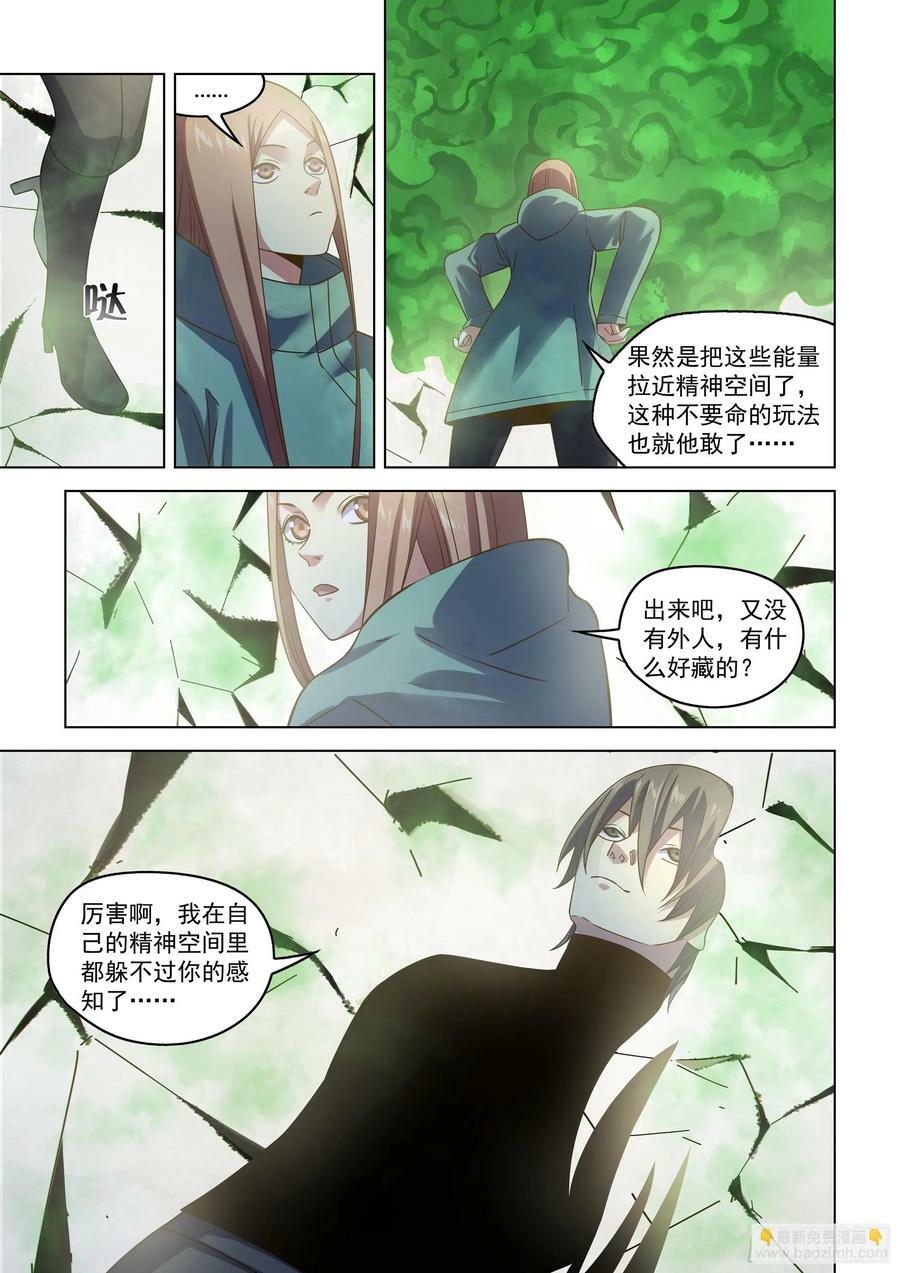 第525话7