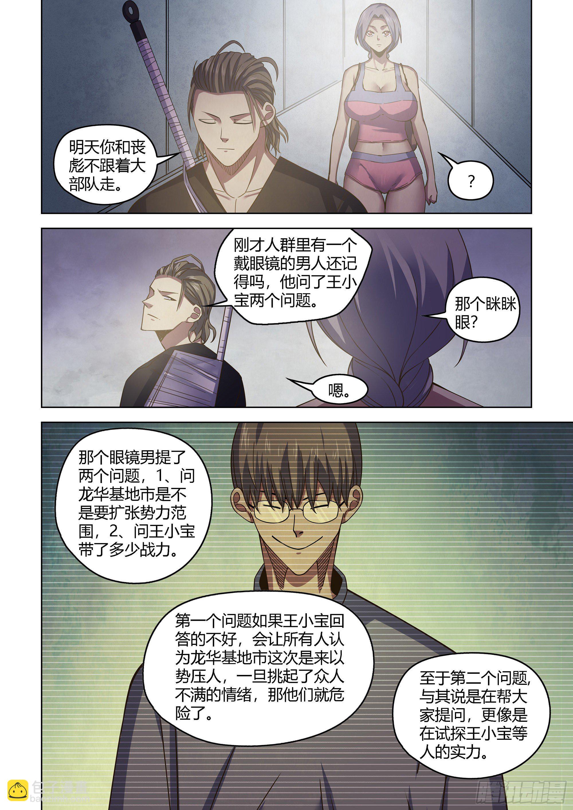 第424话14
