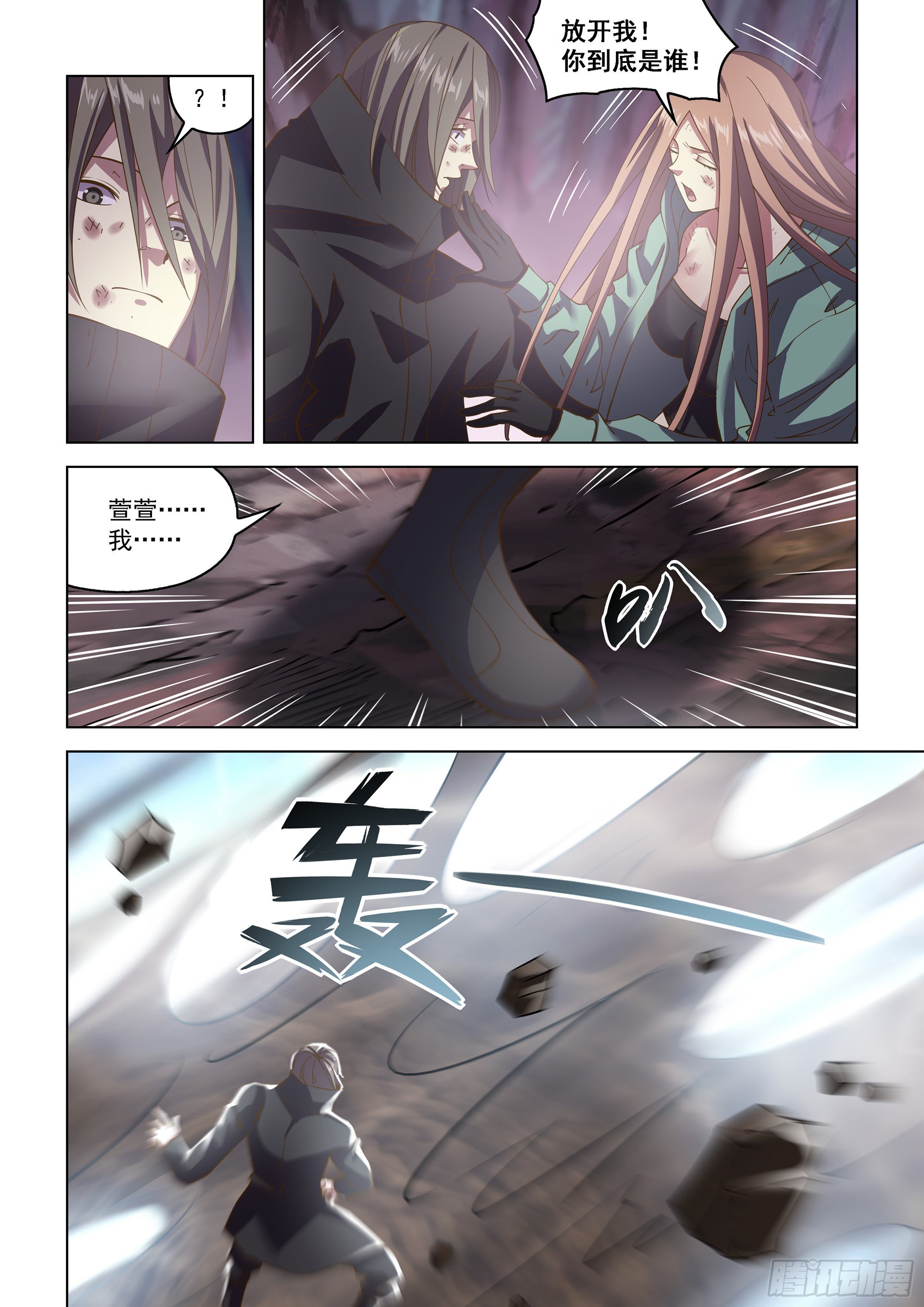 第466话6