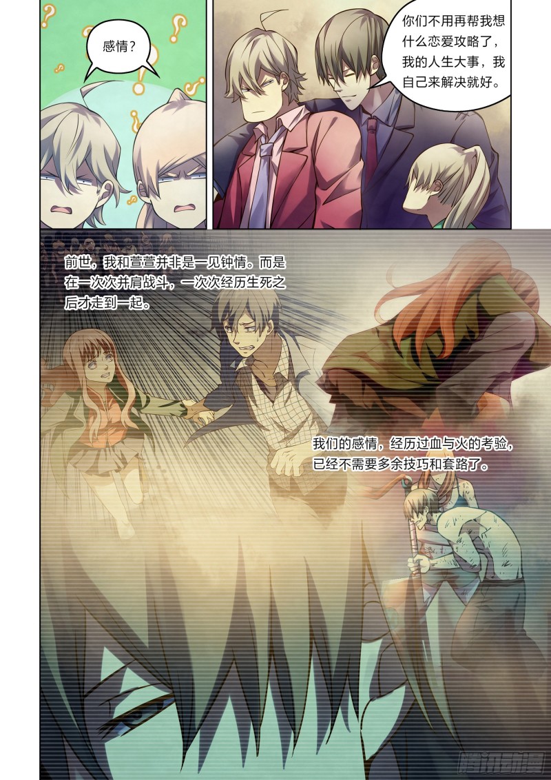 第269话12