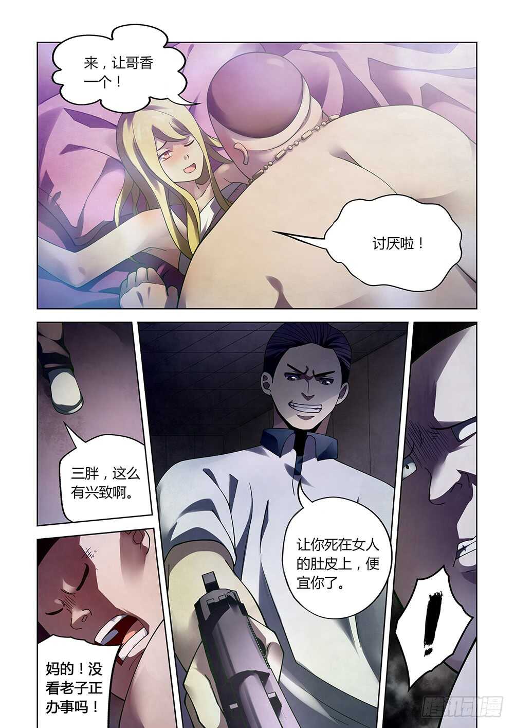 第86话12