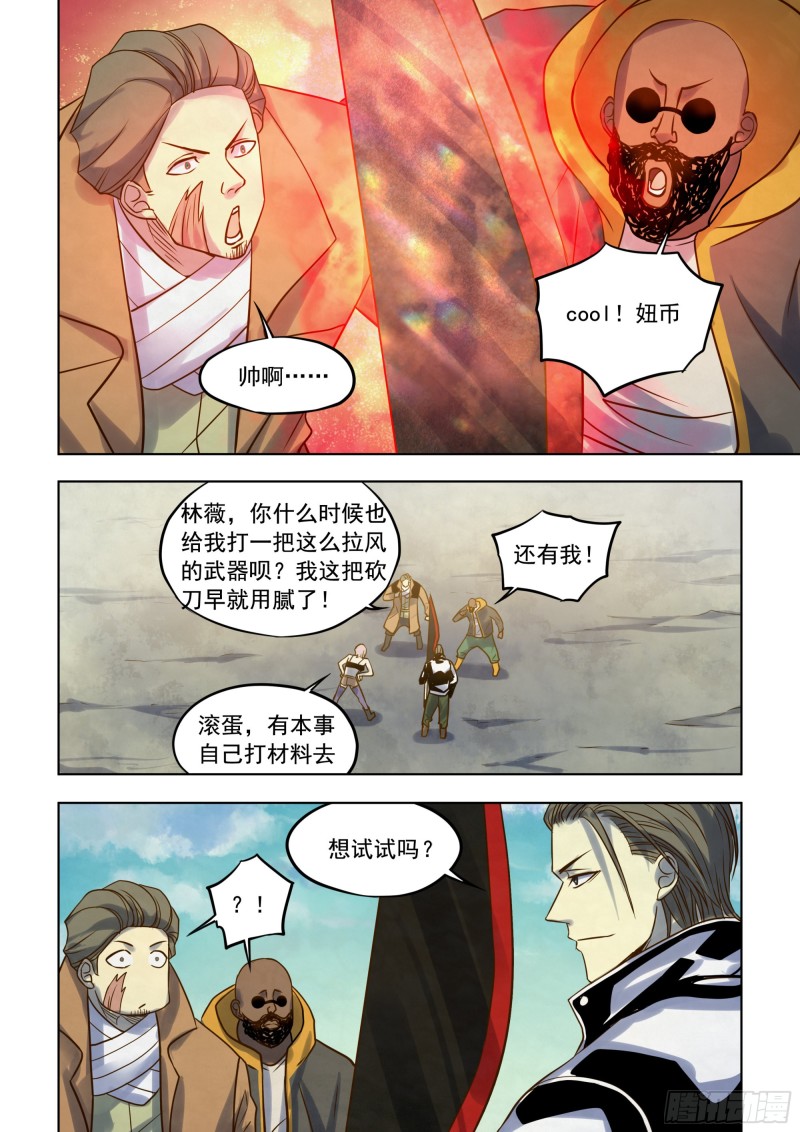第340话7