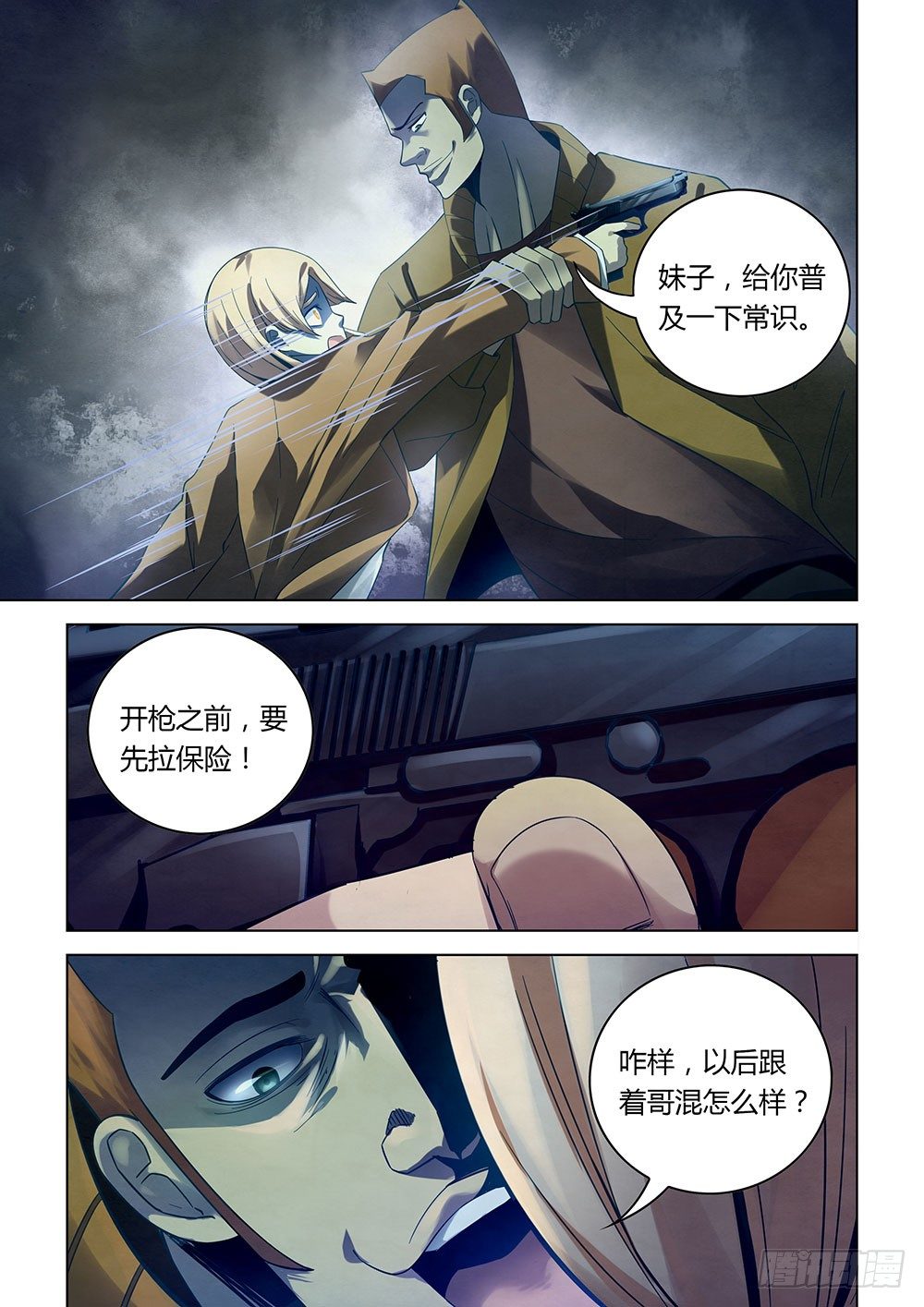 第31话9