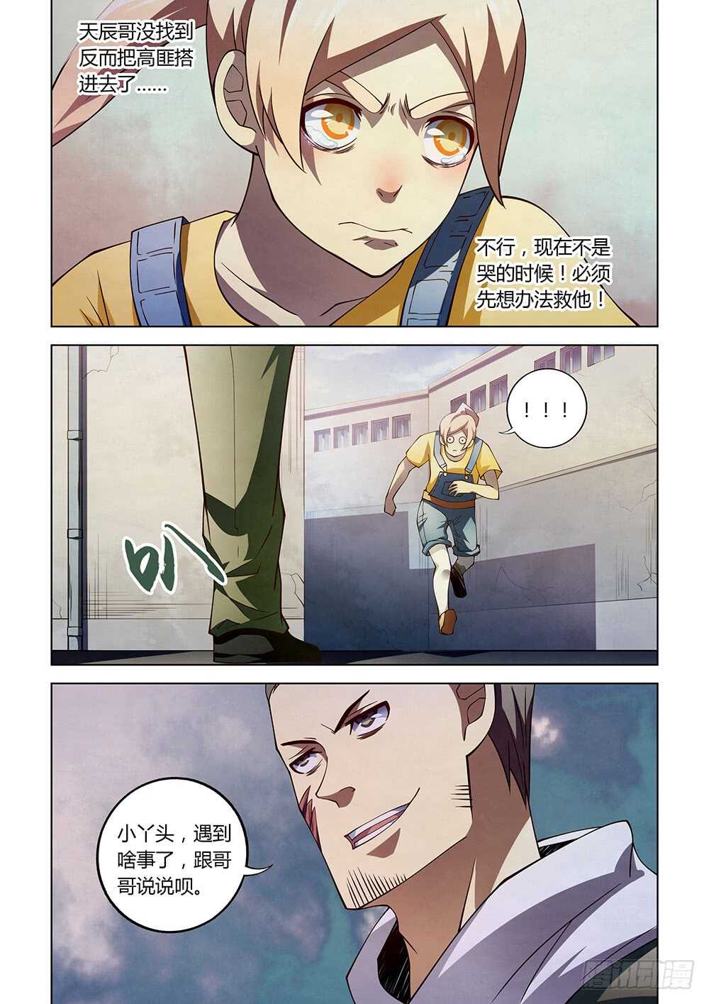 第121话11