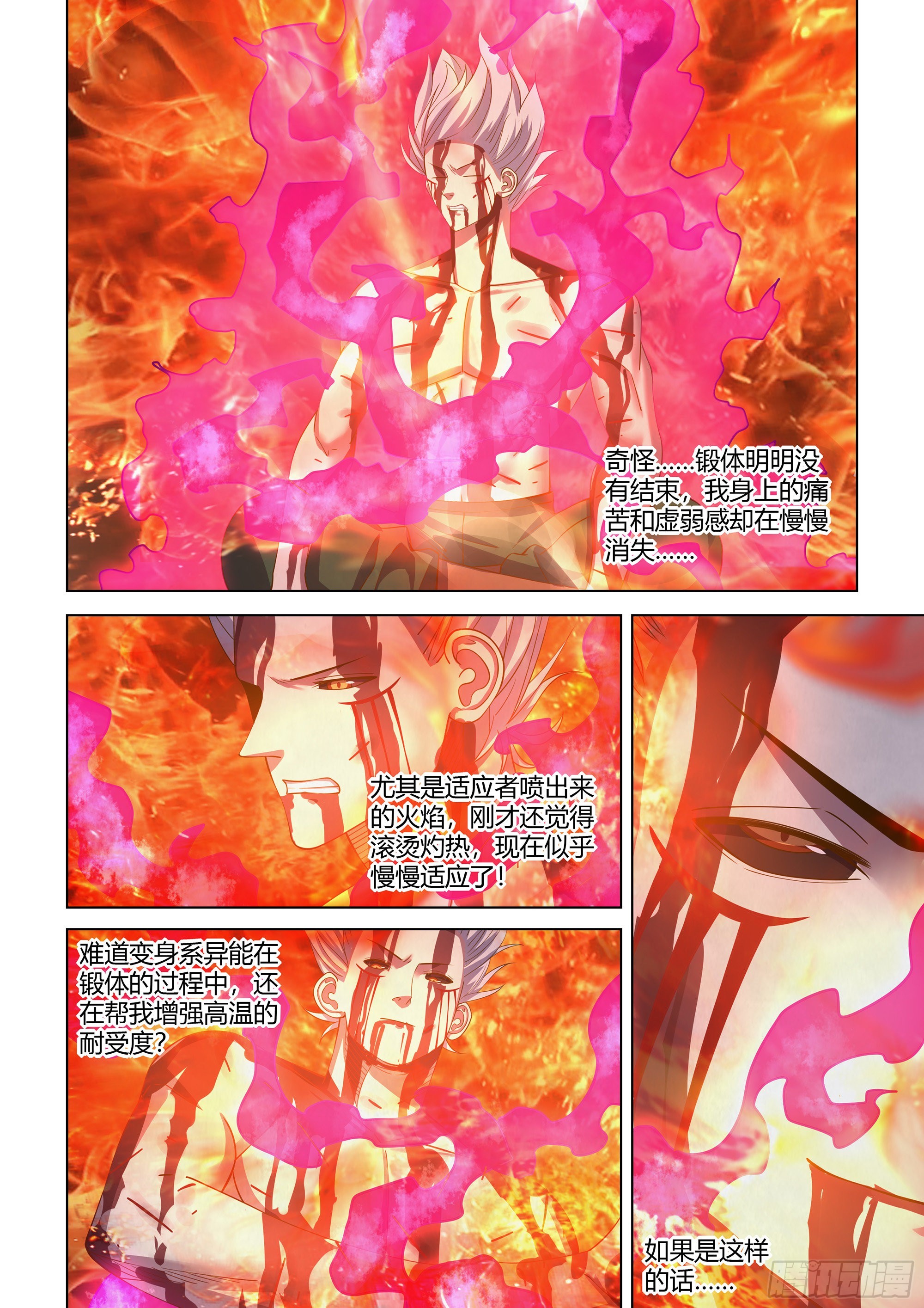 第447话7