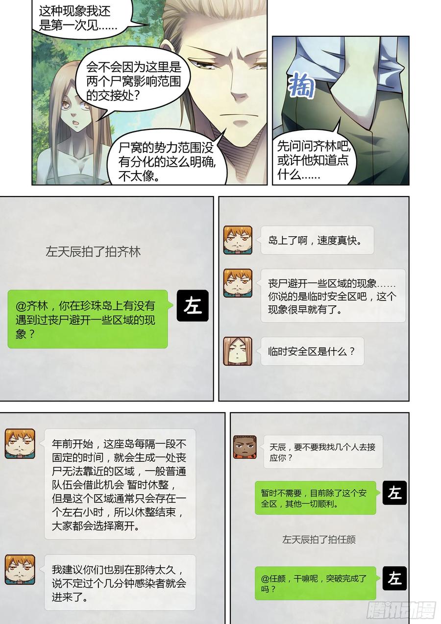 第385话9