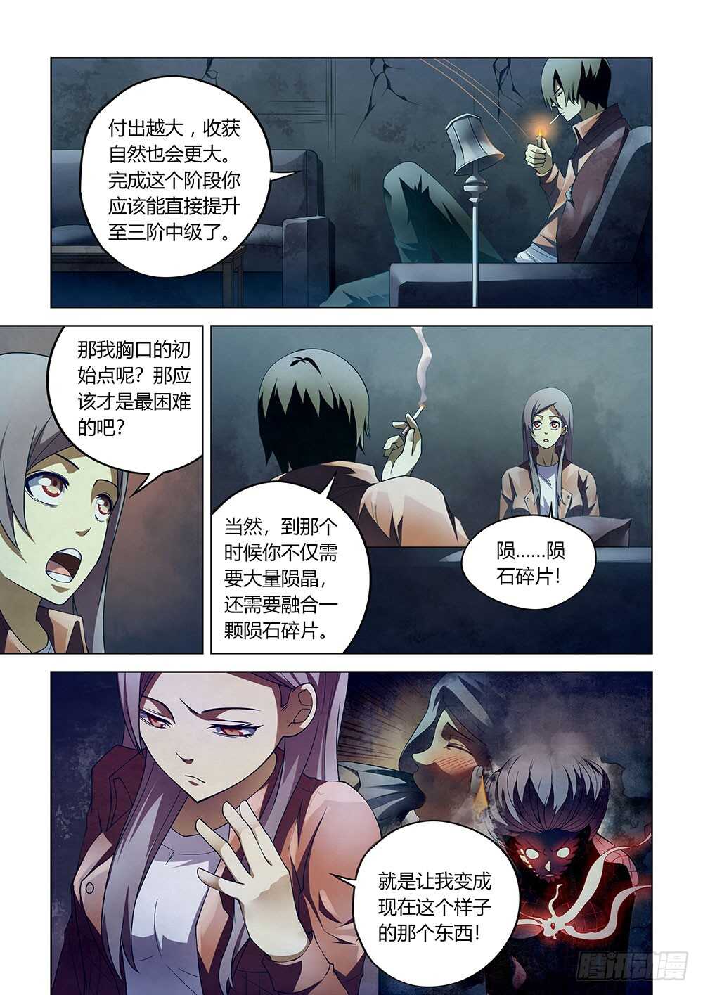 第135话6