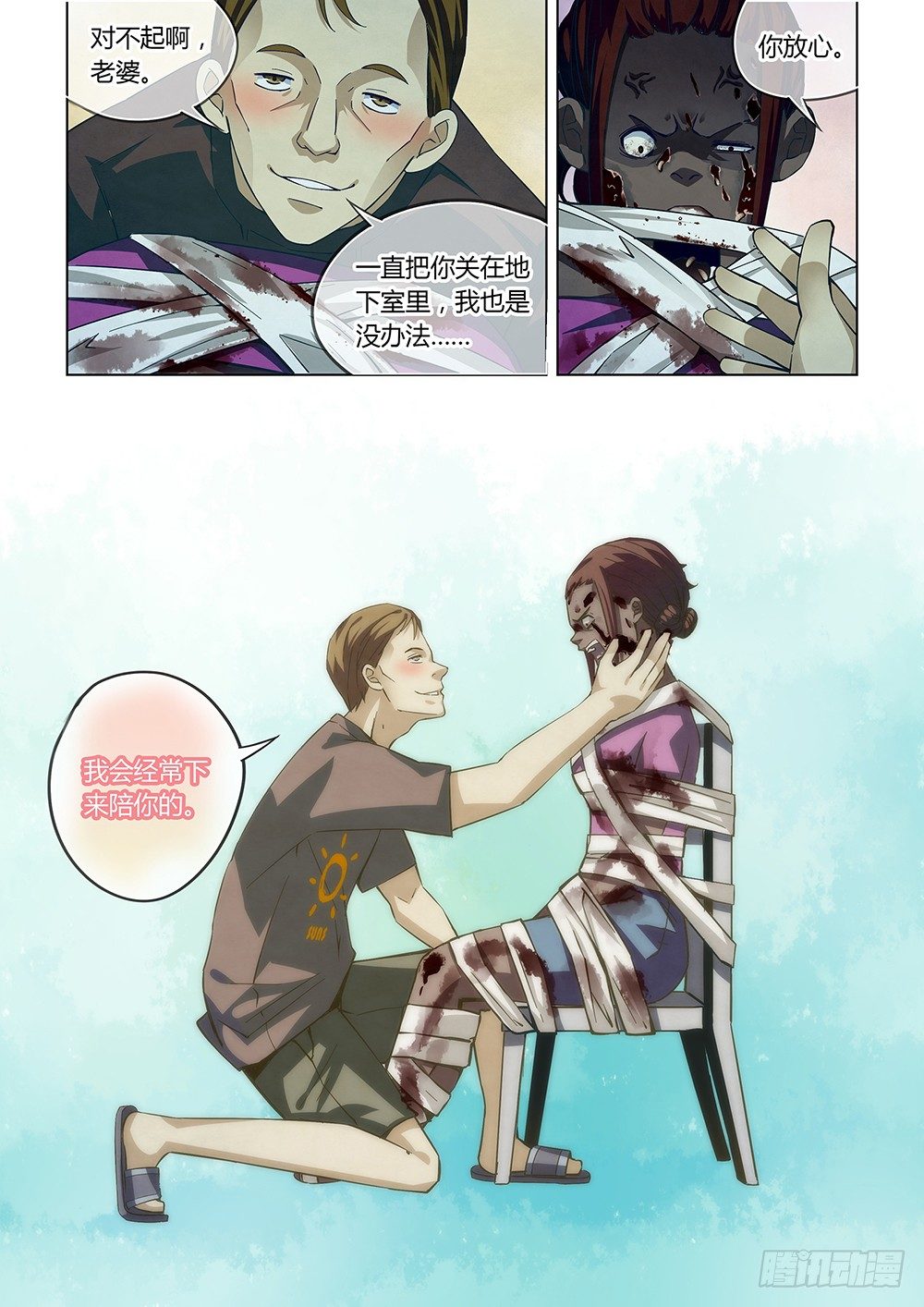 第46话5