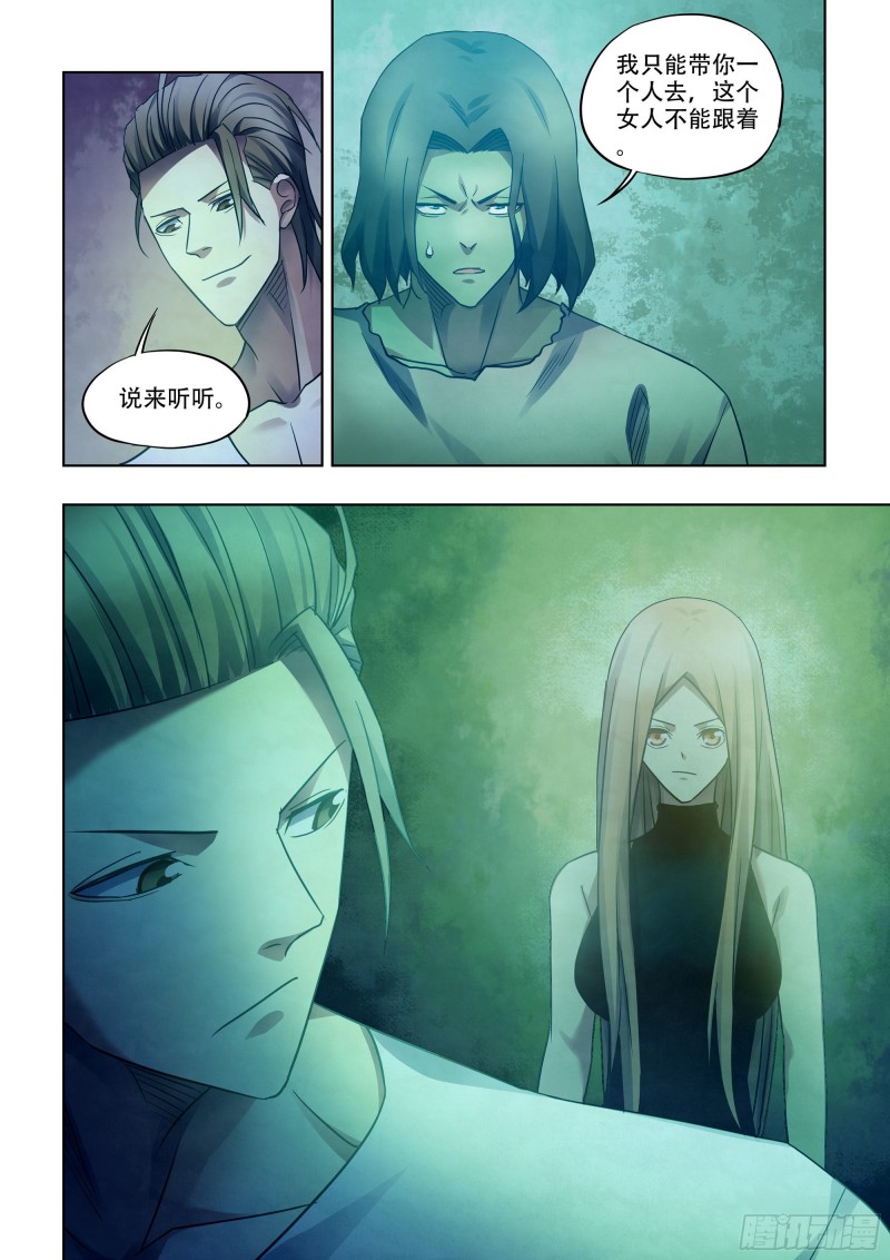 第397话15