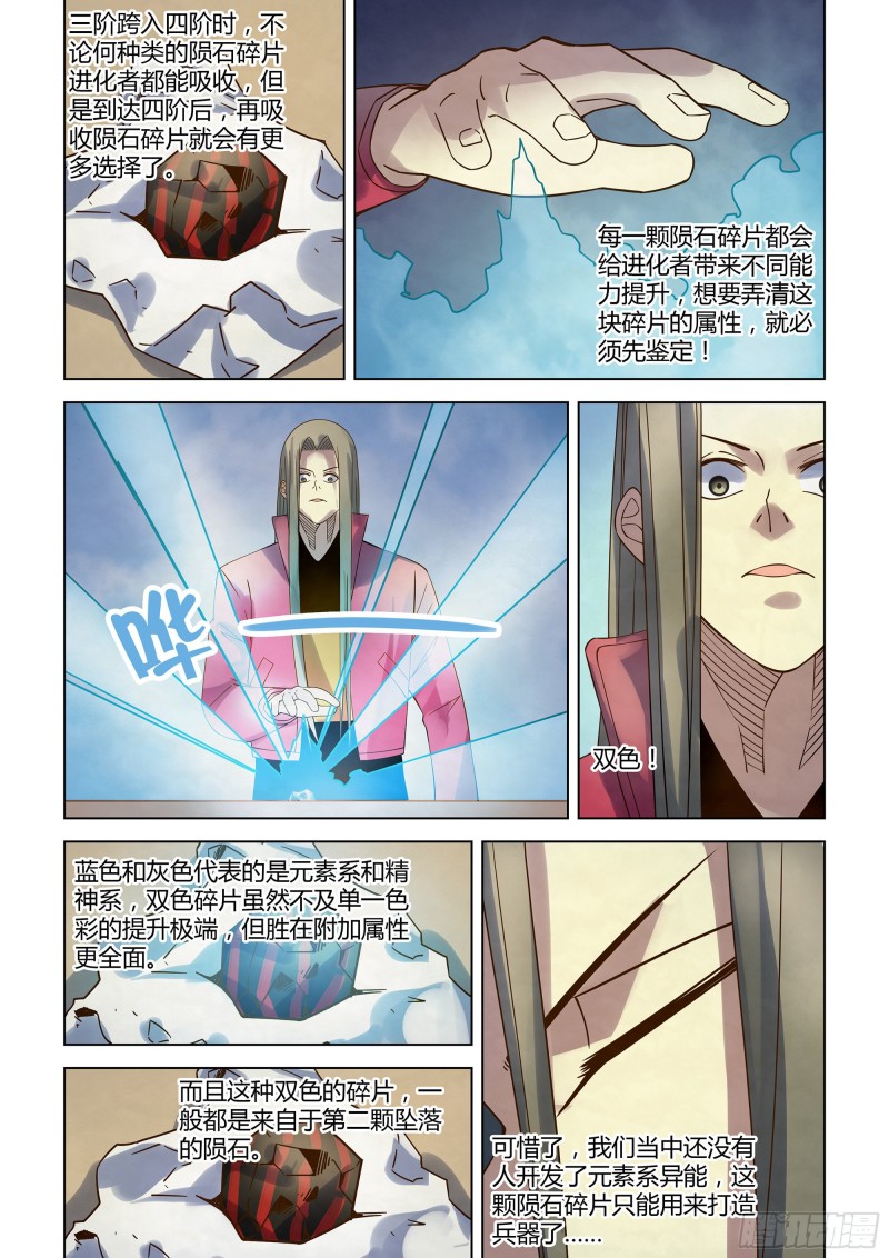 第322话5
