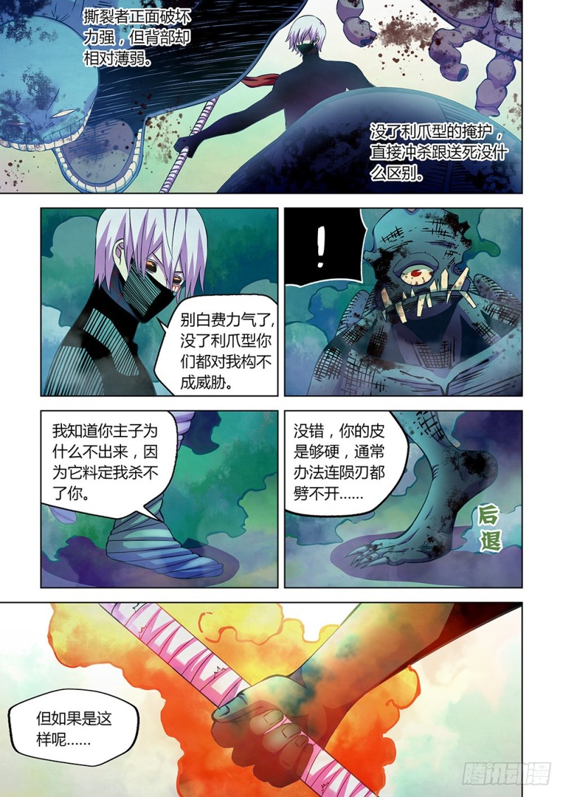 第211话8