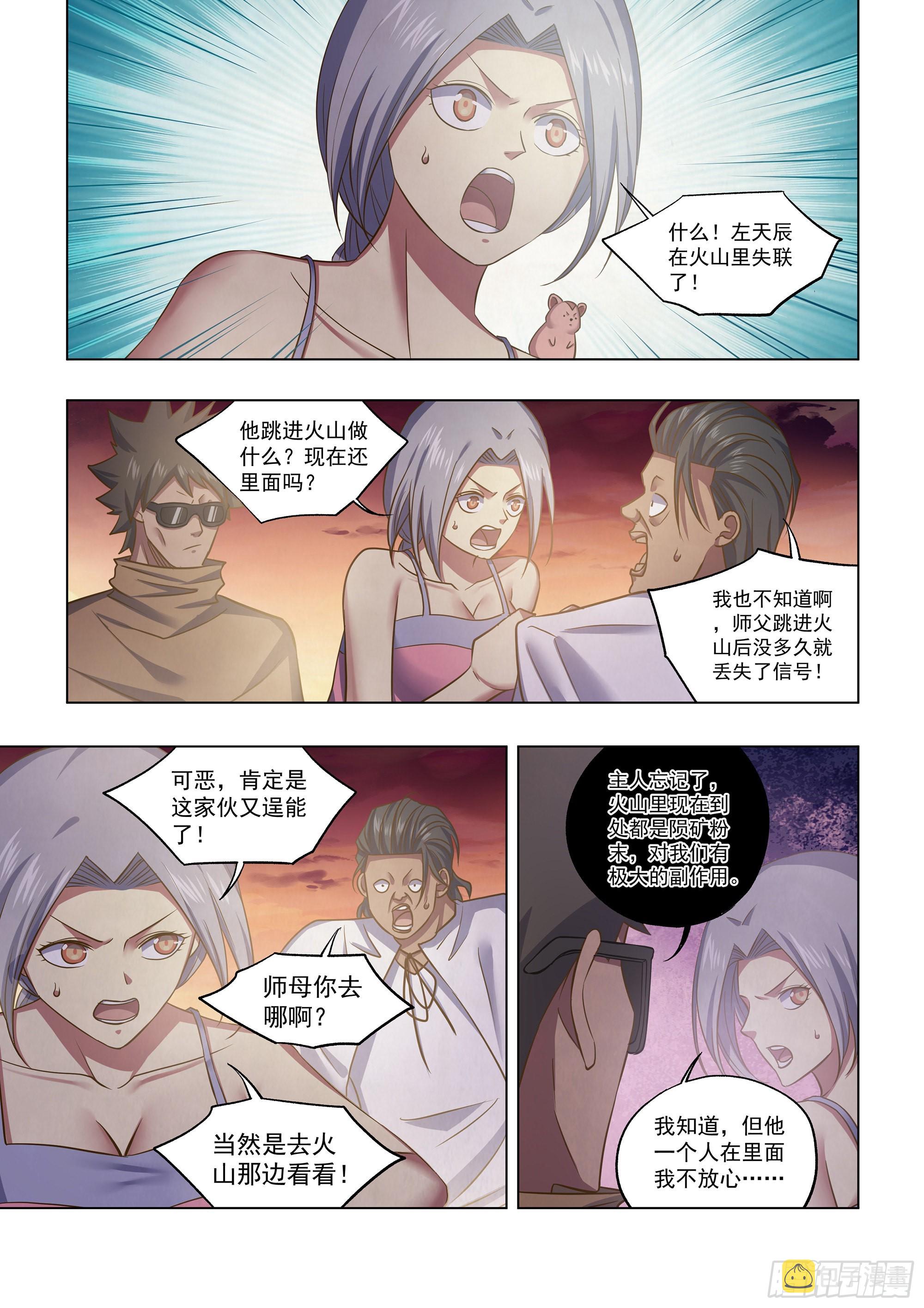 第446话8