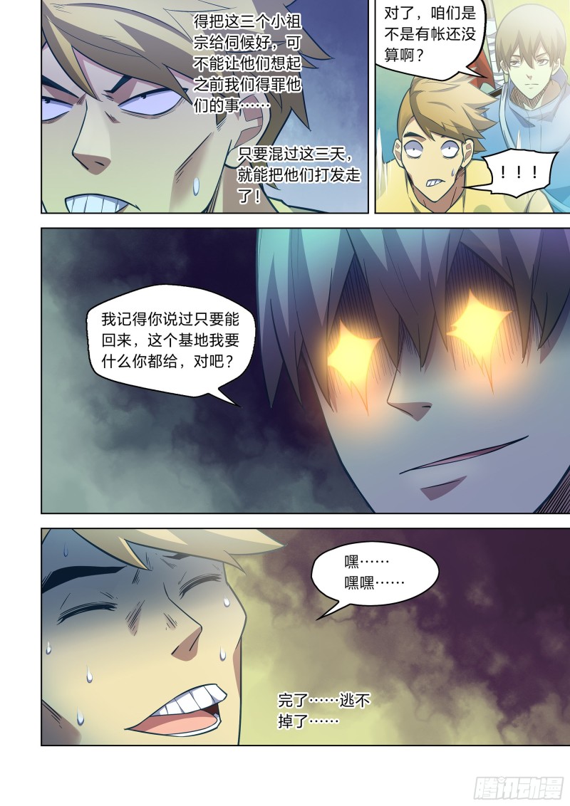 第266话9