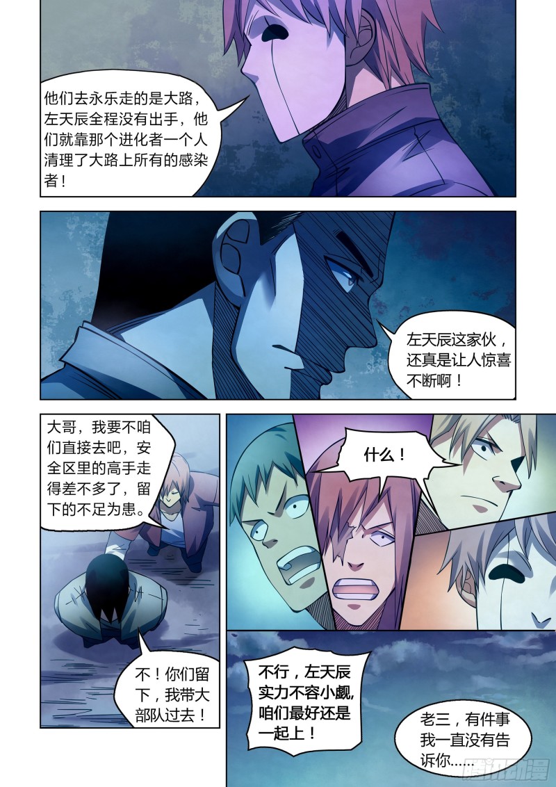第275话8