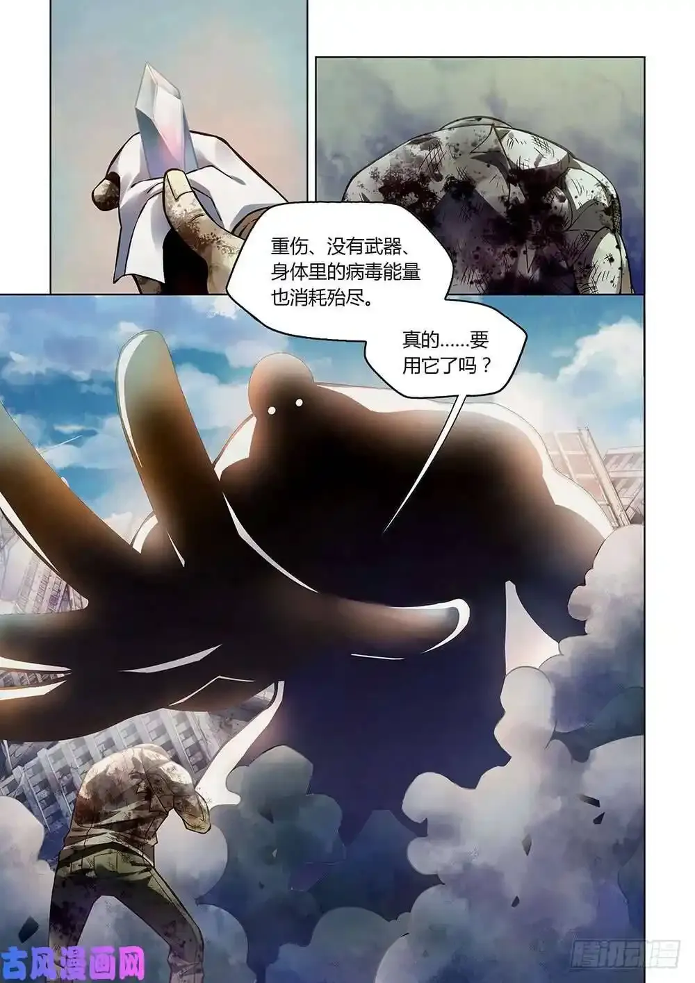 第168话13