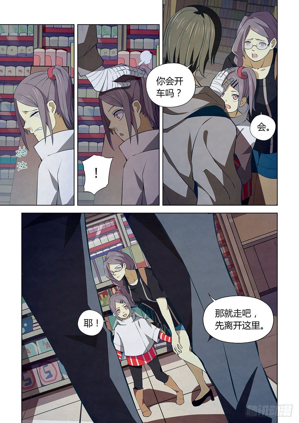 第14话6