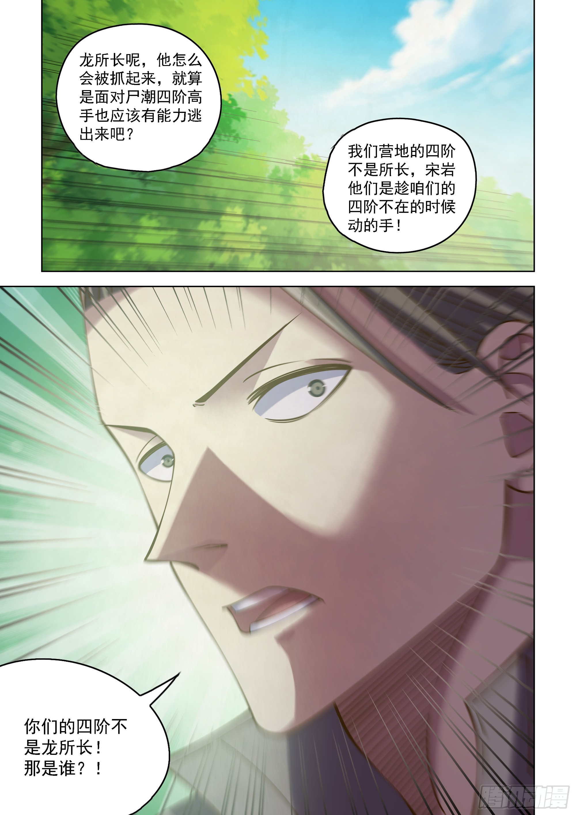 第471话3